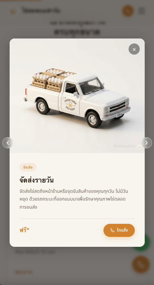 Panom Farm delivery details